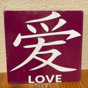 Wood sign that can stand on its own